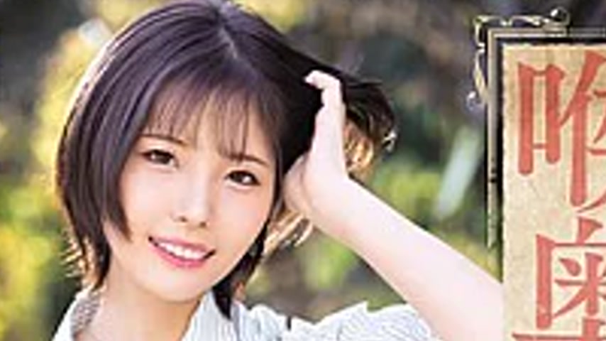 sextop1 — MISM-446 The House Of Throat To**ure. The Eagerly Awaited An — khung hình 2