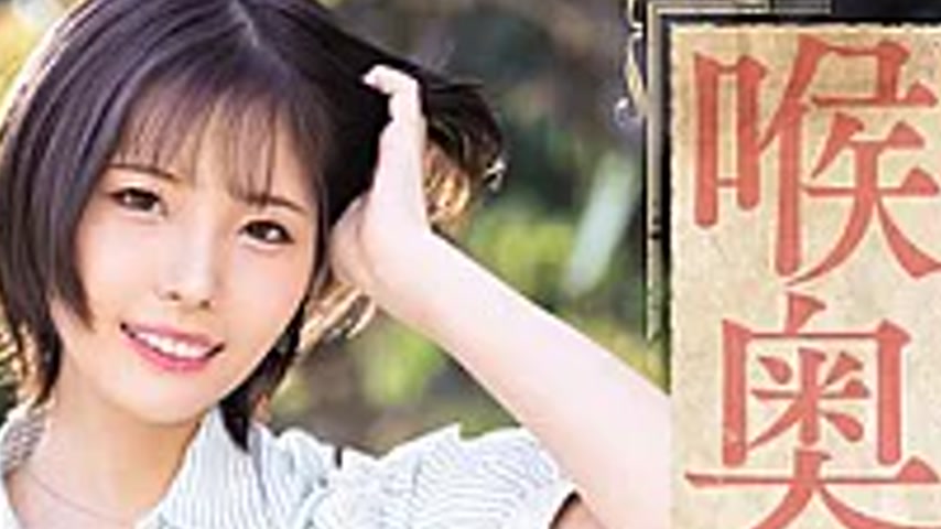 sextop1 — MISM-446 The House Of Throat To**ure. The Eagerly Awaited An — khung hình 4