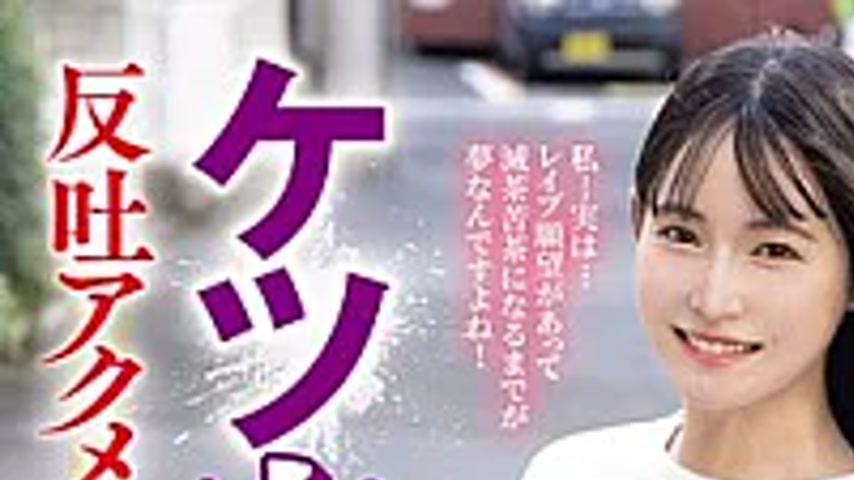 sextop1 — MISM-441 Running Away Is Useless. A Normal 22-year-old Girl — khung hình 1