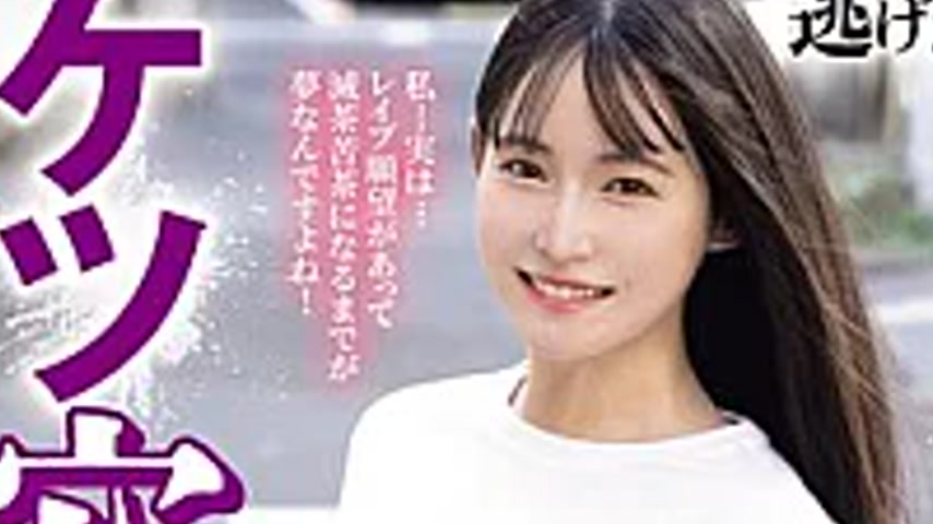 sextop1 — MISM-441 Running Away Is Useless. A Normal 22-year-old Girl — khung hình 2