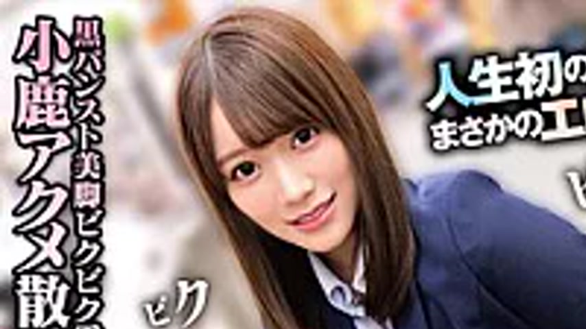 sextop1 — SKMJ-753 Amateur Beauties On A Walk With Remote-controlled V — khung hình 1