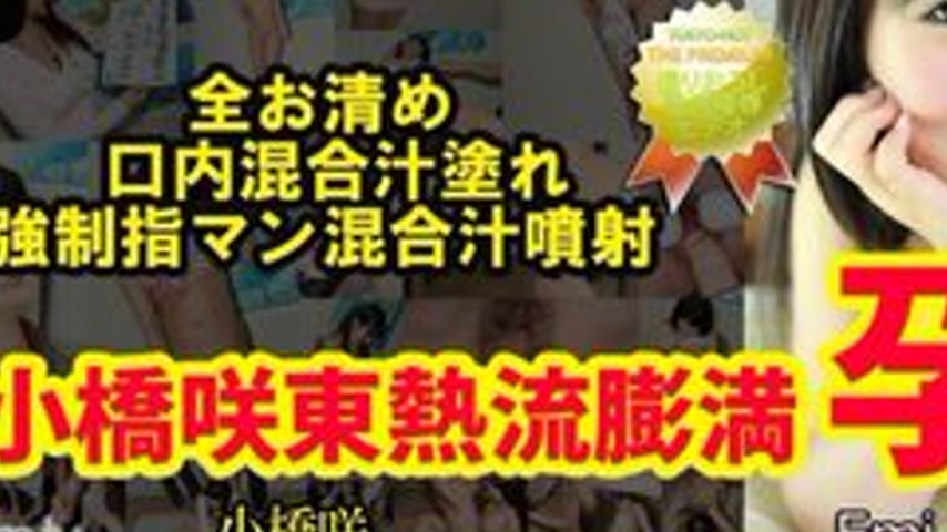 sextop1 — TOKYO-HOT-N0854 Uncensored Kobashi Sakito Hot Flow Swelling — khung hình 3