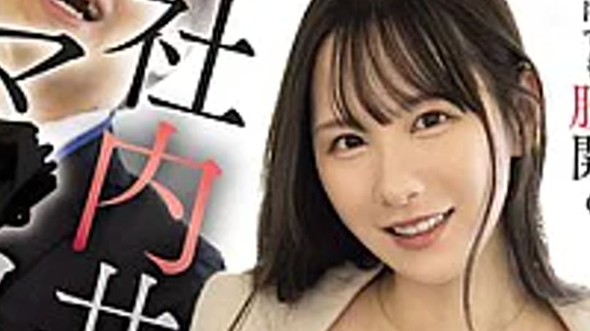 sextop1 — SNOS-240 My Beloved Girlfriend Was A Shared Pussy In The Off — khung hình 2