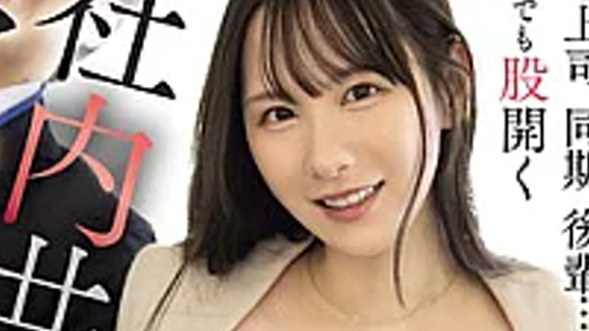 sextop1 — SNOS-240 My Beloved Girlfriend Was A Shared Pussy In The Off — khung hình 4