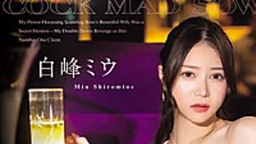 sextop1 — DASS-943 A Cock-crazed Slut Pig Falls Into Depravity. The Be — khung hình 1