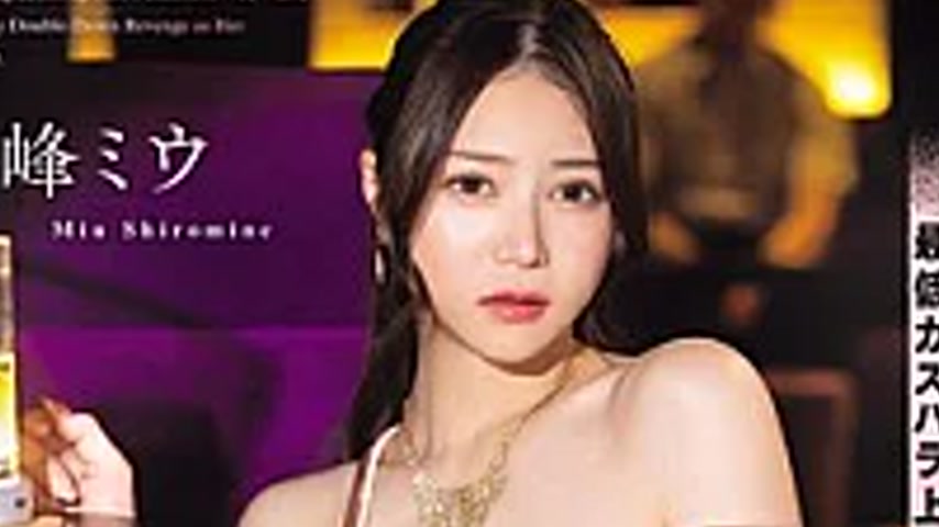 sextop1 — DASS-943 A Cock-crazed Slut Pig Falls Into Depravity. The Be — khung hình 2