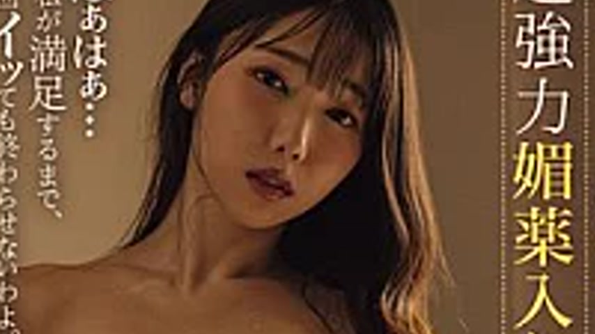 sextop1 — JUR-752 “Haa Haa… I Won’t Let You Stop Unt — khung hình 4