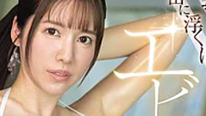 sextop1 — SNOS-212 Her Breasts Float In The Air As She Arches Her Back — khung hình 4