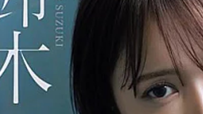 sextop1 — OAE-309 ALL NU Live Suzuki Nozomi — khung hình 3
