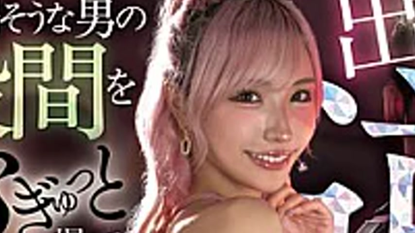 sextop1 — HMN-858 Appearing! Reverse Pervert Gal A Perverted Girl On A — khung hình 2
