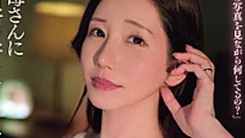 sextop1 — DASS-968 After Showering My Mother With Love Every Day For A — khung hình 4