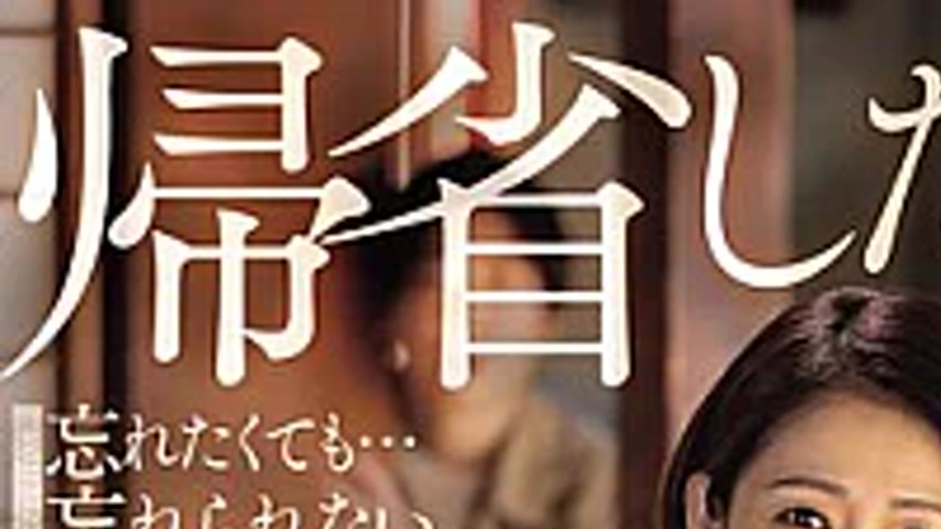sextop1 — ROE-487 When I Went Home For The Holidays, I Discovered My G — khung hình 1