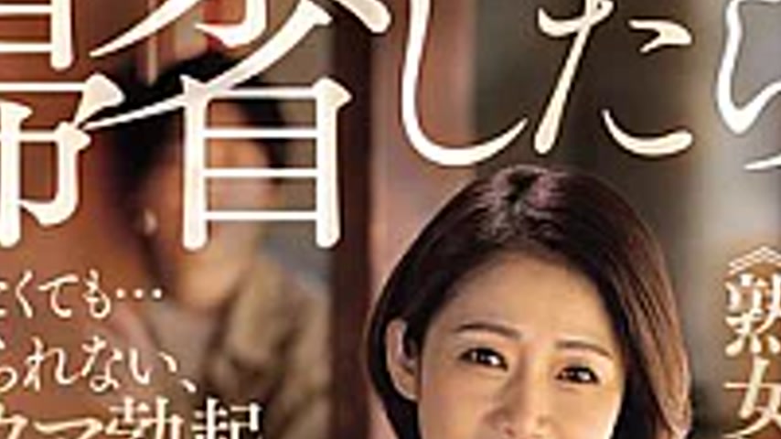 sextop1 — ROE-487 When I Went Home For The Holidays, I Discovered My G — khung hình 2