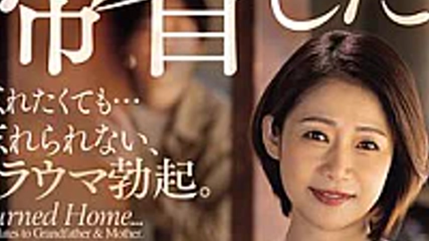 sextop1 — ROE-487 When I Went Home For The Holidays, I Discovered My G — khung hình 3