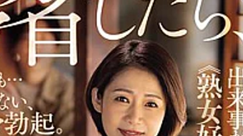 sextop1 — ROE-487 When I Went Home For The Holidays, I Discovered My G — khung hình 4
