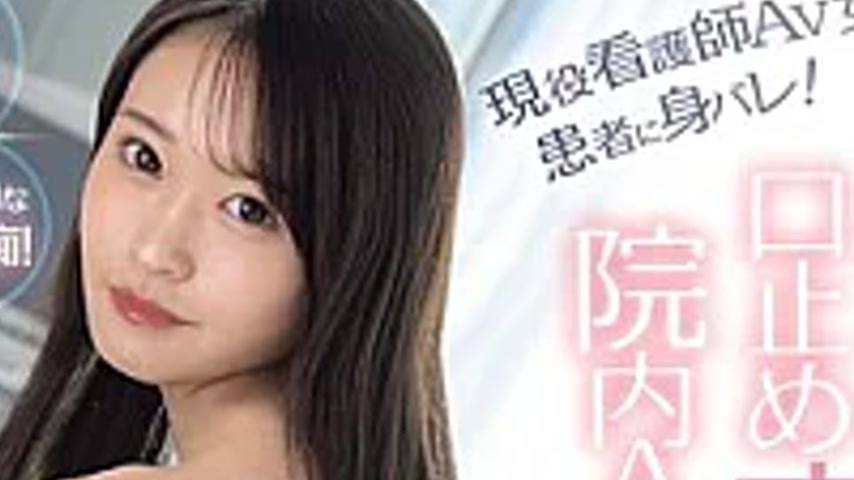 sextop1 — SNOS-267 Active Nurse Turned AV Actress Gets Exposed To A Pa — khung hình 2