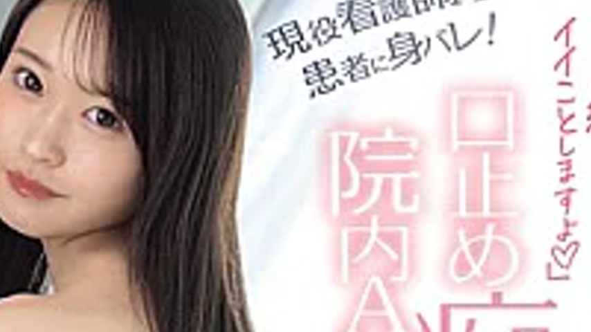 sextop1 — SNOS-267 Active Nurse Turned AV Actress Gets Exposed To A Pa — khung hình 4
