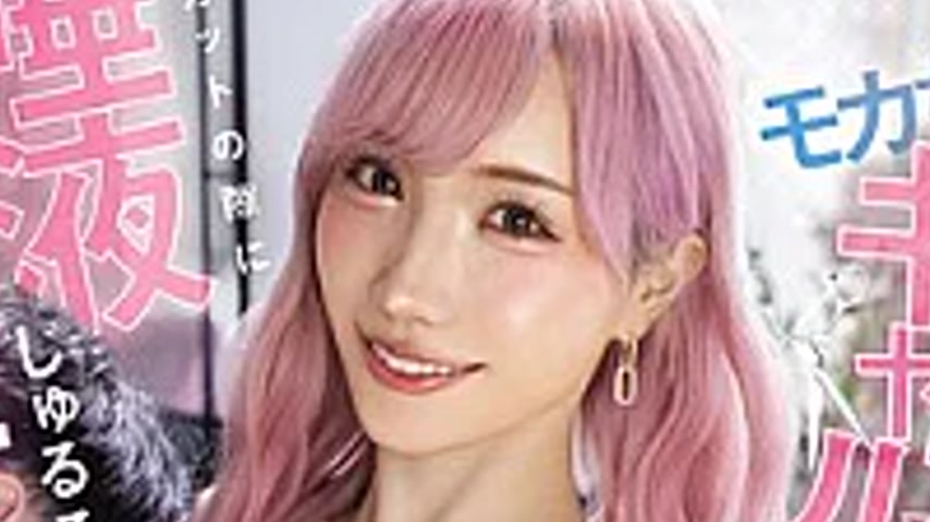 sextop1 — CJOD-511 Moka-chan Is A Gal Hairdresser! She Slobbers With S — khung hình 2