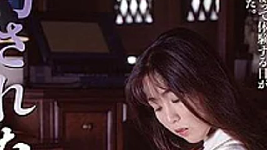 sextop1 — ADVO-233 The Defiled Fallen Angel (4) + (5) — khung hình 3