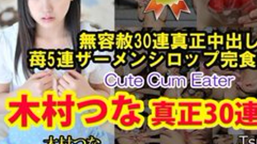 sextop1 — TOKYO-HOT-N0857 Uncensored Tsuna Kimura 30 Consecutive Cream — khung hình 3