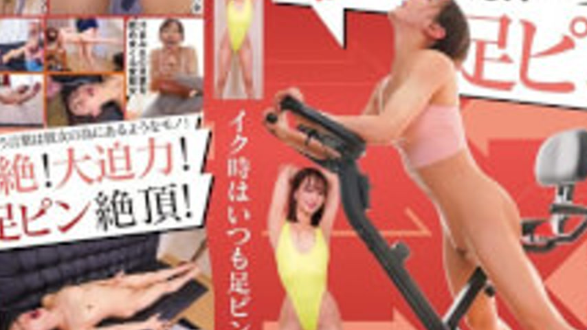 sextop1 — NEO-852 When She Orgasms, Her Legs Are Always Straight – Yur — khung hình 4