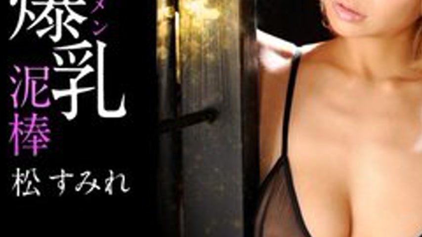 sextop1 — CARIBBEANCOM-062013-364 Beautiful Busty Semen Thief S Editio — khung hình 3