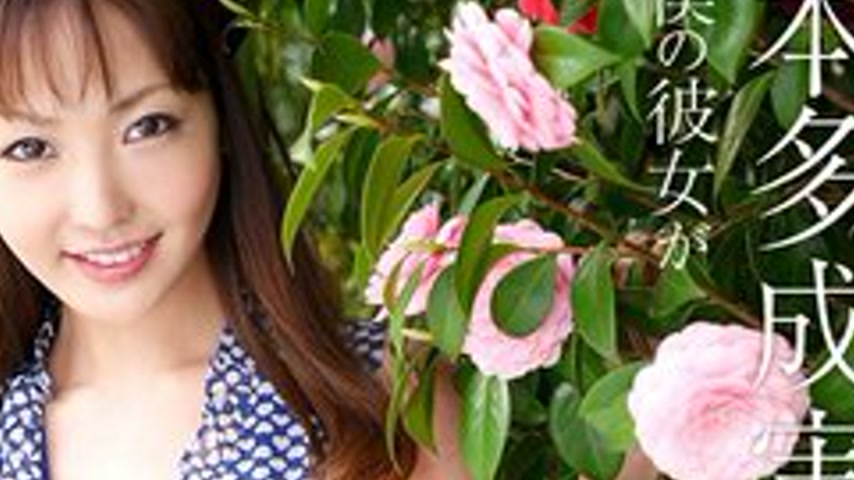 sextop1 — CARIBBEANCOM-062113-365 If My Girlfriend Was Honda Narumi — khung hình 2