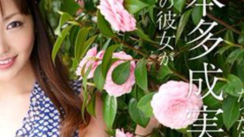 sextop1 — CARIBBEANCOM-062113-365 If My Girlfriend Was Honda Narumi — khung hình 4