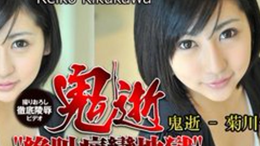 sextop1 — TOKYO-HOT-N0860 Uncensored Demon Death – Reiko Kikukaw — khung hình 4