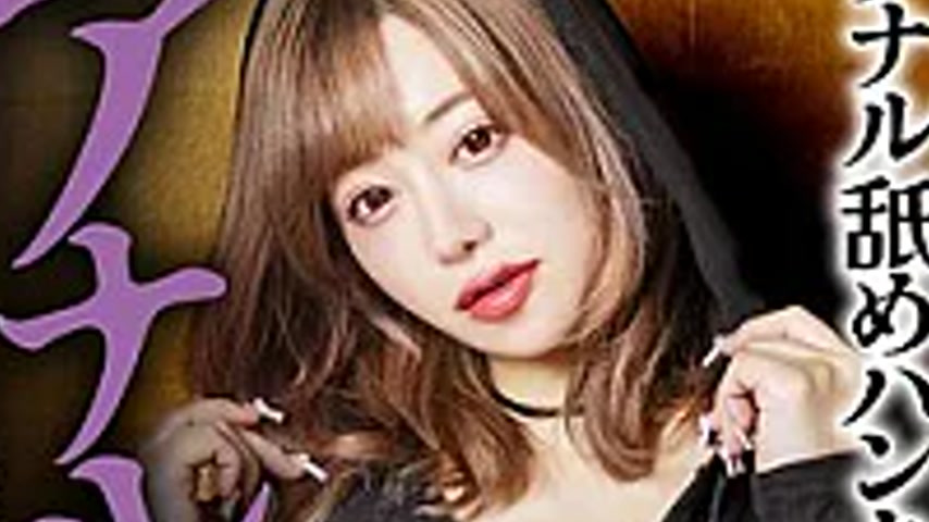 sextop1 — AARM-349 Anal Licking Enthusiast #12: Nozomi Arimura — khung hình 4