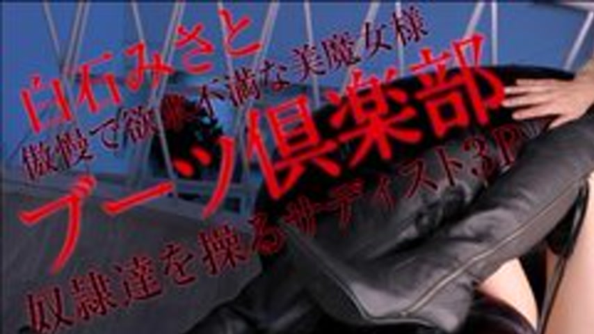 sextop1 — 1PONDO-070413-621 1Pondo-070413_621 — Boots Club Misato Shir — khung hình 1