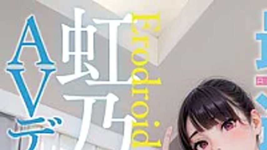 sextop1 — AIAV-045 [Fully Animated AI] The Student Council President,  — khung hình 1