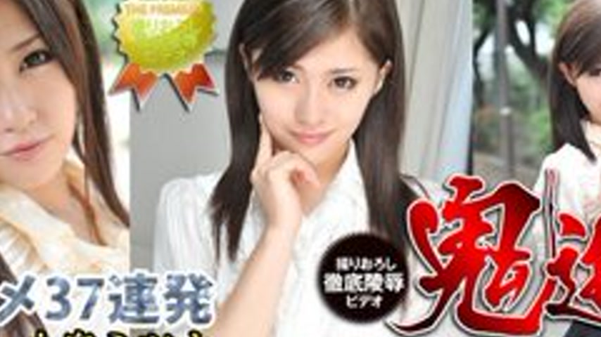 sextop1 — TOKYO-HOT-N0866 Uncensored Demonic Orgasm – Mitsuka Ko — khung hình 2