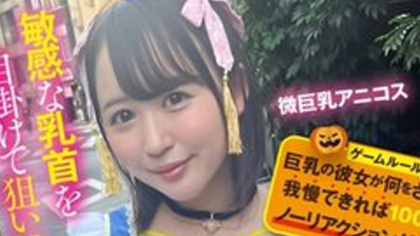 sextop1 — [UNCENSORED-LEAK] 792SGKI-042A A Party Girl Found At Hallowe — khung hình 2
