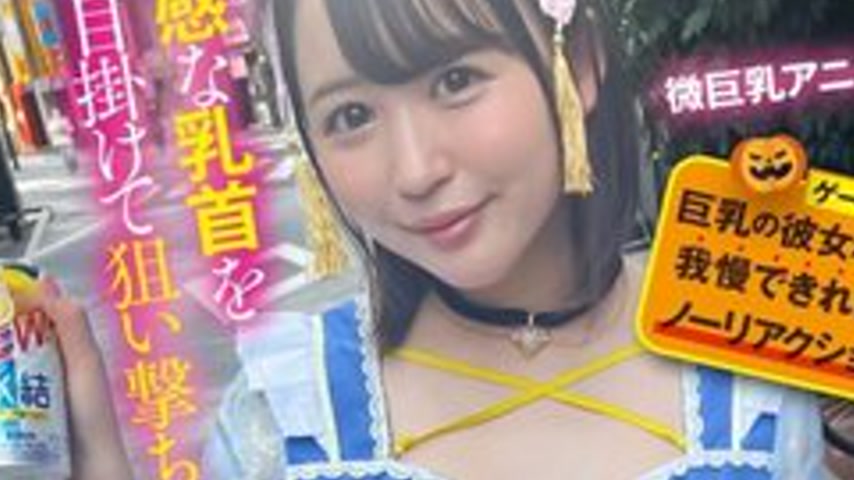 sextop1 — [UNCENSORED-LEAK] 792SGKI-042A A Party Girl Found At Hallowe — khung hình 3