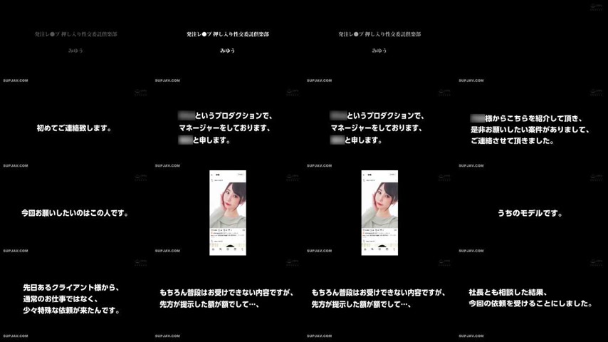 sextop1 — [UNCENSORED-LEAK] BONY-175 Order play Break-in Sexual Interc — khung hình 1