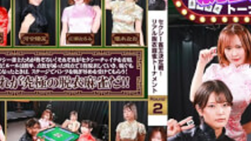sextop1 — PARATHD-4489 Sexy Mahjong Champion Tournament! Real Strip Ma — khung hình 3