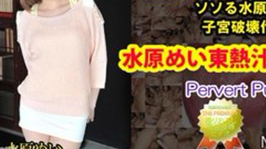 sextop1 — TOKYO-HOT-N0872 Uncensored Mizuhara Mei Tokyo Hot Juice Uter — khung hình 3