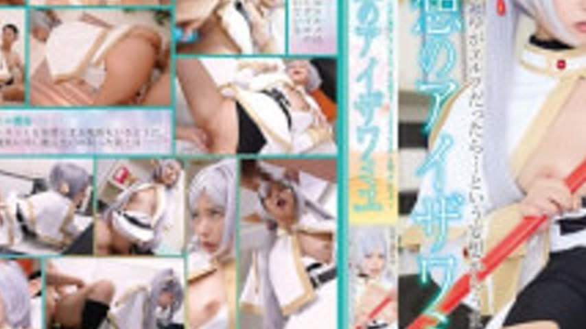 sextop1 — CPZ69-011 Delusional Aizawa Miyu ~I Am On A Journey To ̶ — khung hình 3