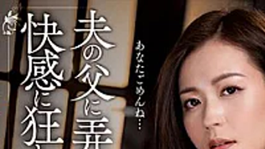sextop1 — NACT-126 A Week Of Being Toyed With By Her Husband’s F — khung hình 1