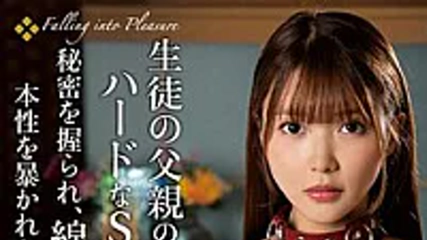 sextop1 — NACT-129 A Voyeuristic Masochistic Tutor Witnesses Her Stude — khung hình 1