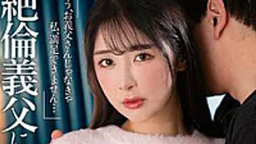sextop1 — NACT-128 Yuika Onosaka, A Young Wife Repeatedly R**ed By Her — khung hình 2