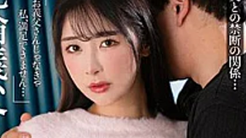 sextop1 — NACT-128 Yuika Onosaka, A Young Wife Repeatedly R**ed By Her — khung hình 4