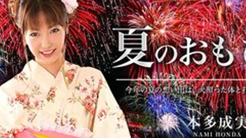 sextop1 — CARIBBEANCOM-081113-403 Summer Memories Vol.8 — khung hình 2