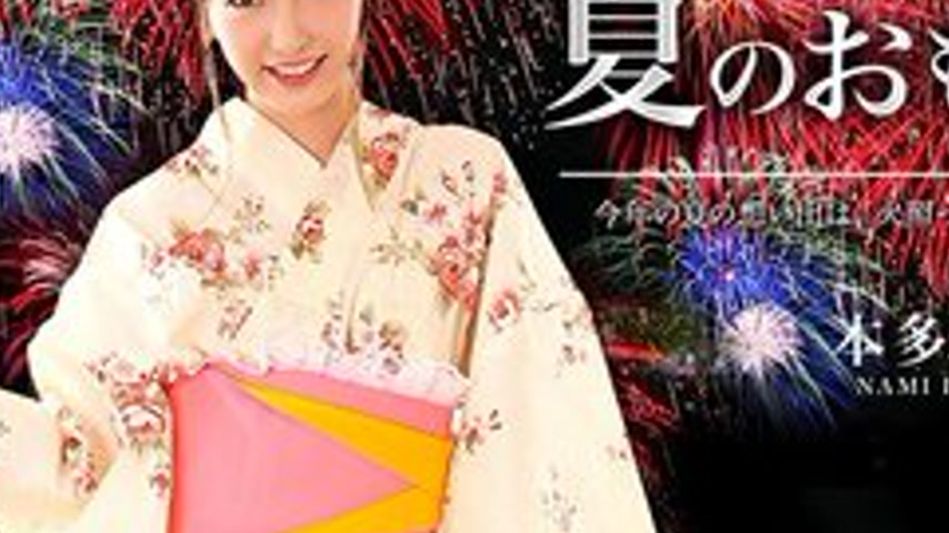 sextop1 — CARIBBEANCOM-081113-403 Summer Memories Vol.8 — khung hình 3