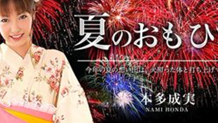 sextop1 — CARIBBEANCOM-081113-403 Summer Memories Vol.8 — khung hình 4