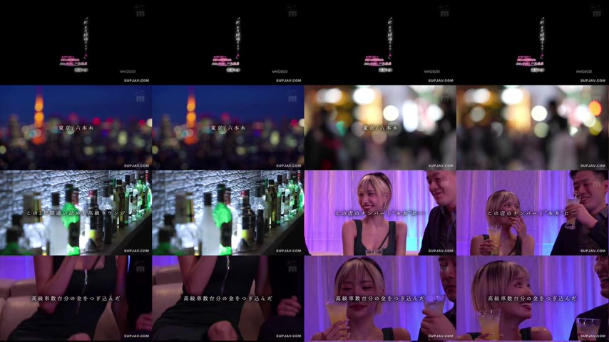 sextop1 — [UNCENSORED-LEAK] MNGS-033 “I’m getting married  — khung hình 1