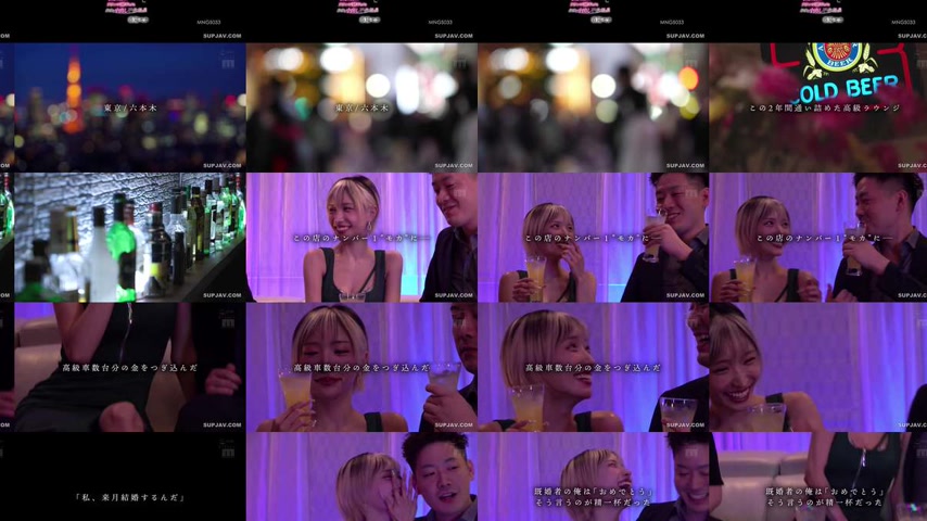 sextop1 — [UNCENSORED-LEAK] MNGS-033 “I’m getting married  — khung hình 2