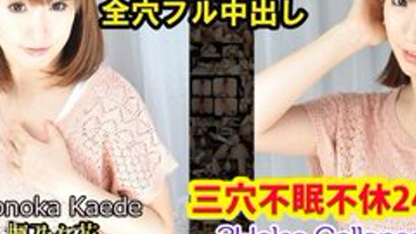 sextop1 — TOKYO-HOT-N0875 Three Holes, No Sleep, 24 Hours A Day — khung hình 3