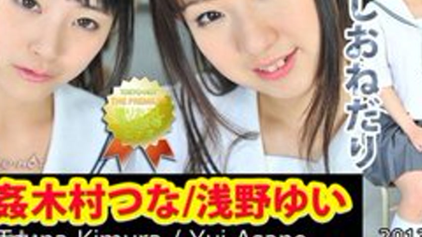 sextop1 — TOKYO-HOT-N0878 Uncensored W Kan Kimura Tsuna/Asano Yui — khung hình 3